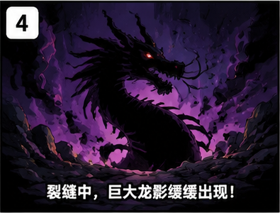 同人漫画第4格