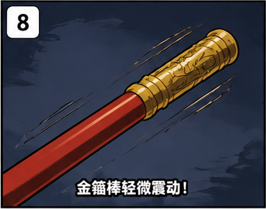 同人漫画第8格