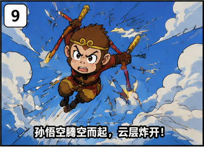 同人漫画第9格